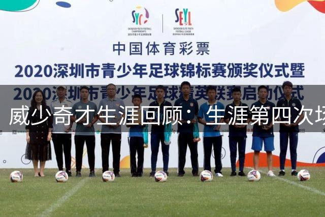 威少奇才生涯回顾：生涯第四次场均三双 带队挺进季后赛